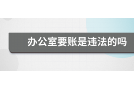 赤壁要账公司更多成功案例详情